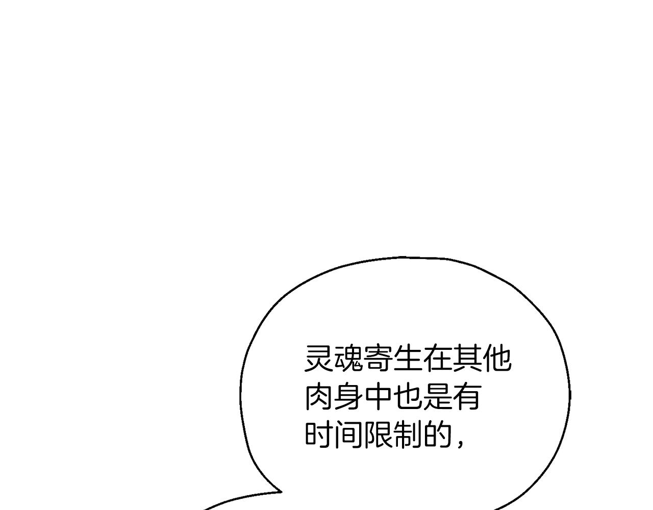 第94话 天魔混血166