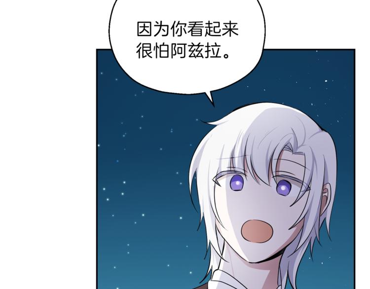 第26话 天族王子50