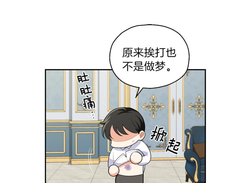第2话 血之契约7