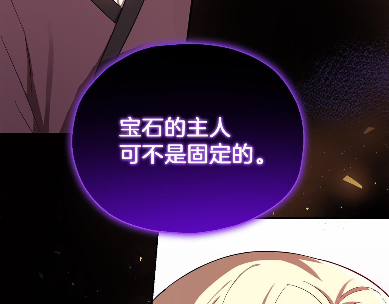 第47话 与恶魔共餐214