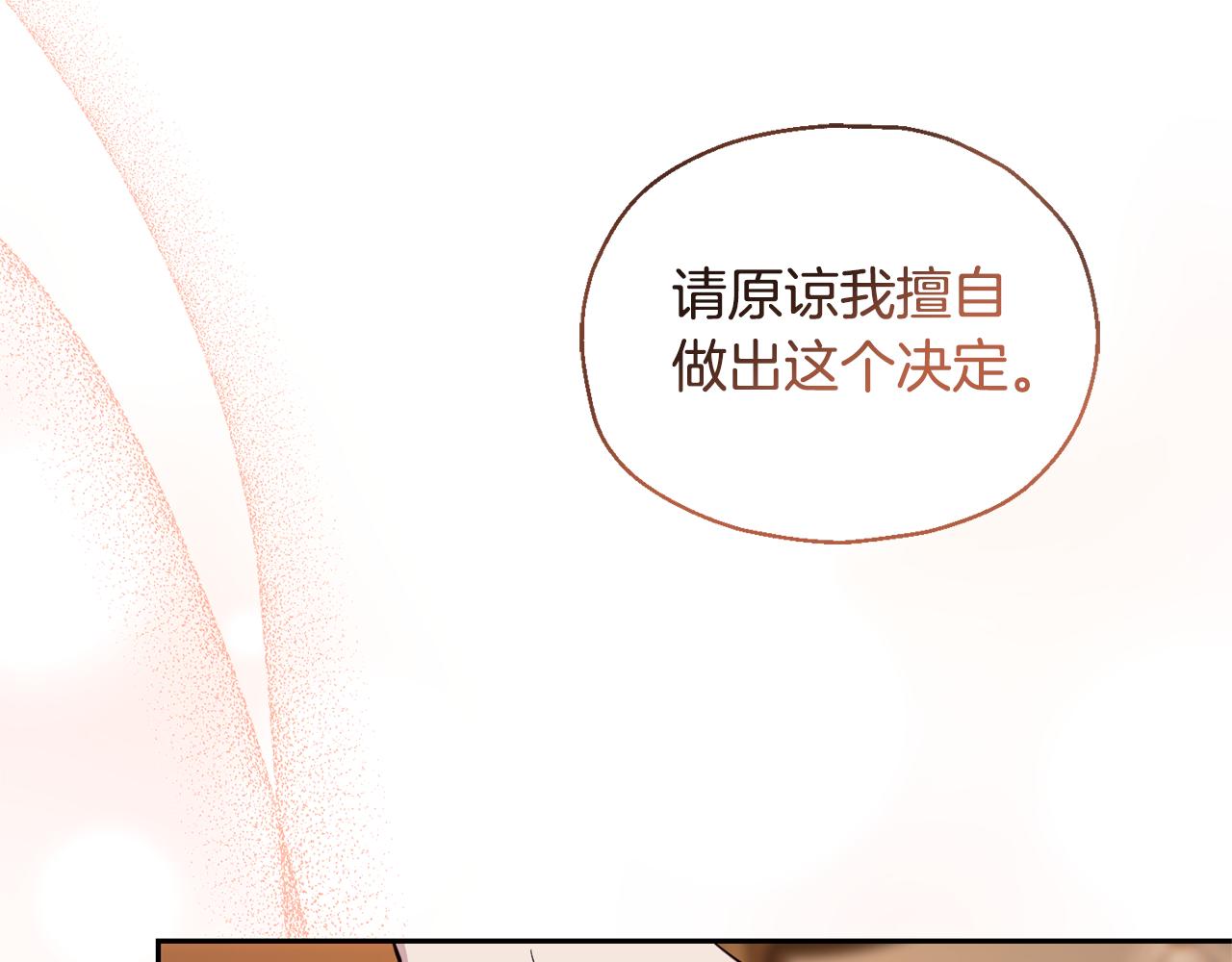 第96话 准备觉醒仪式198