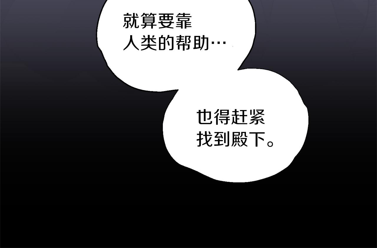 第31话 告别迷宫森林41