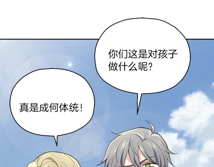 第34话 晨光骑士团213