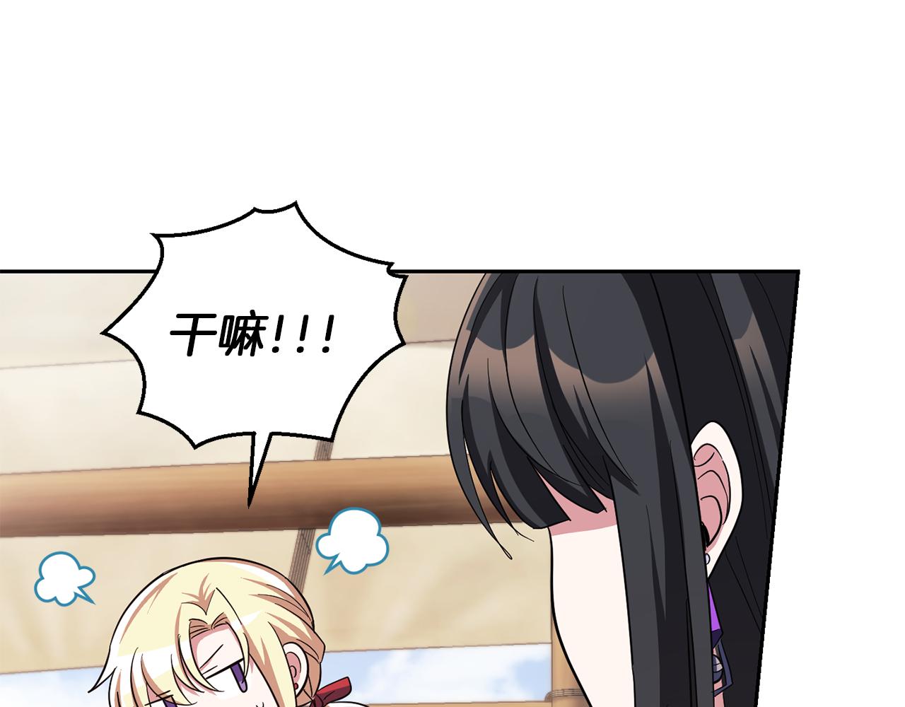第52话 拜敌人爲师？136