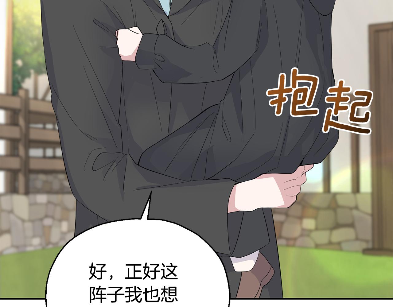 第70话 找到你116