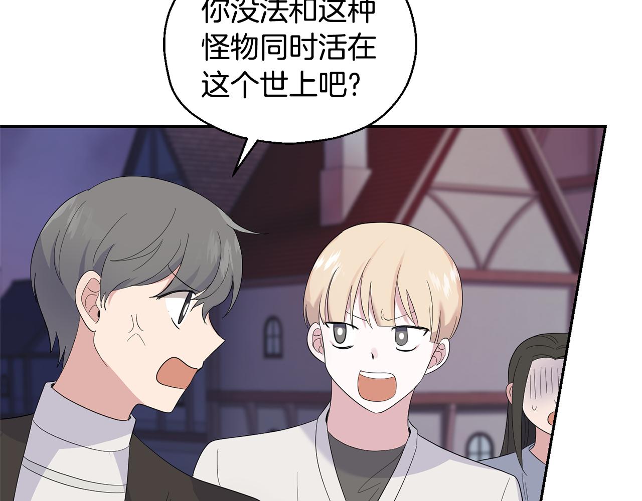 第69话 怪物32