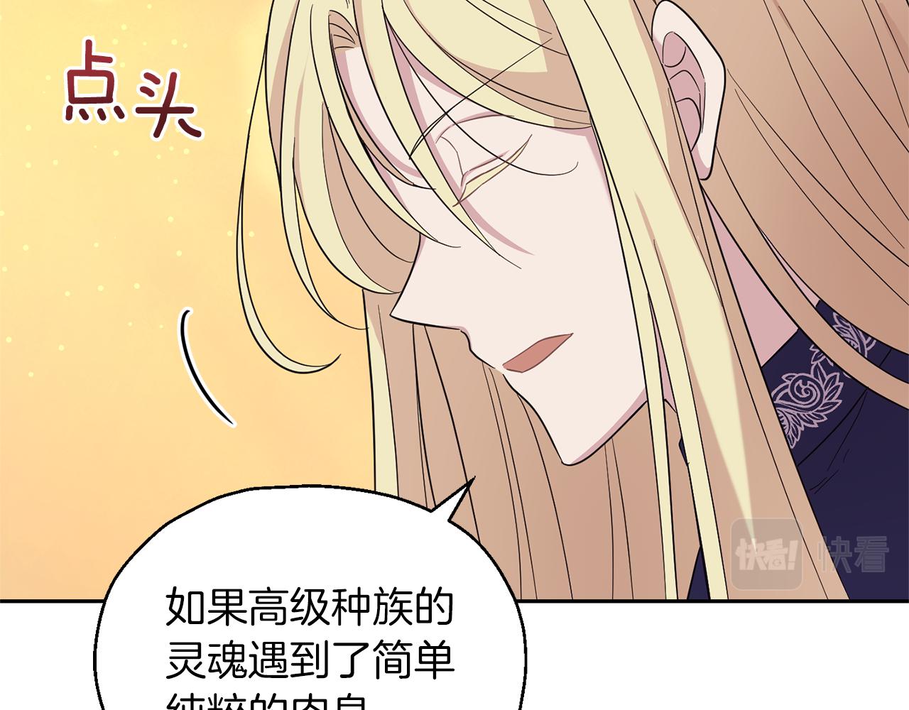 第93话 紫晶神女46