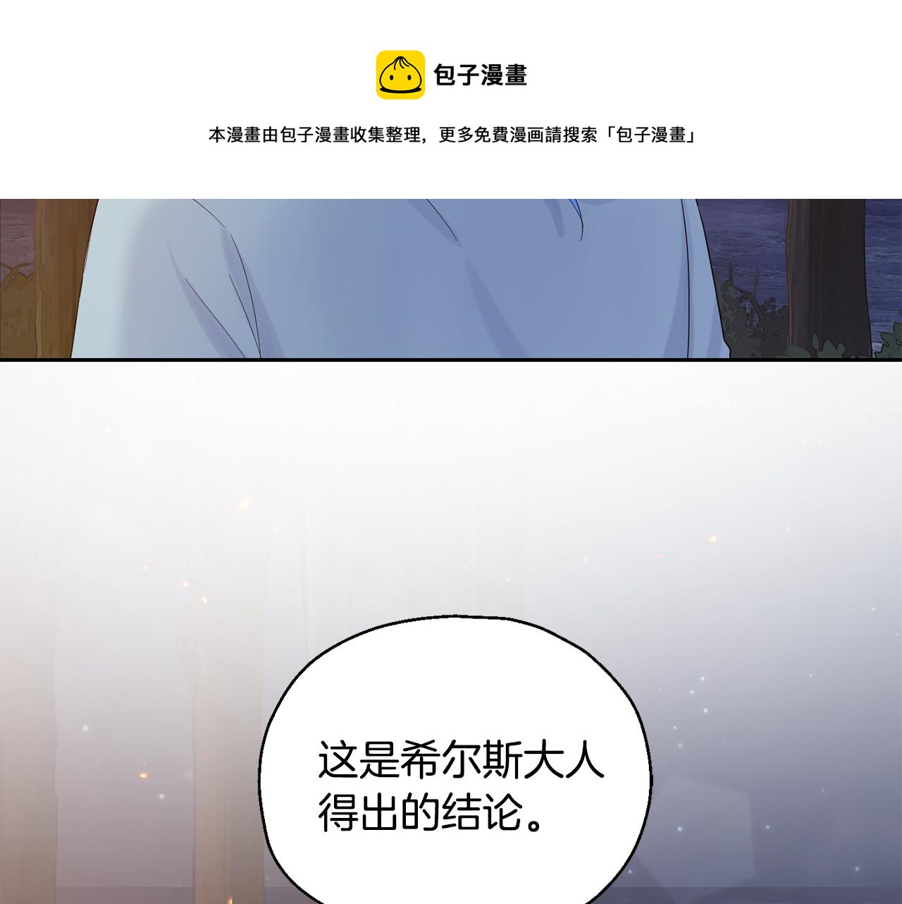 第62话 彩虹神女40