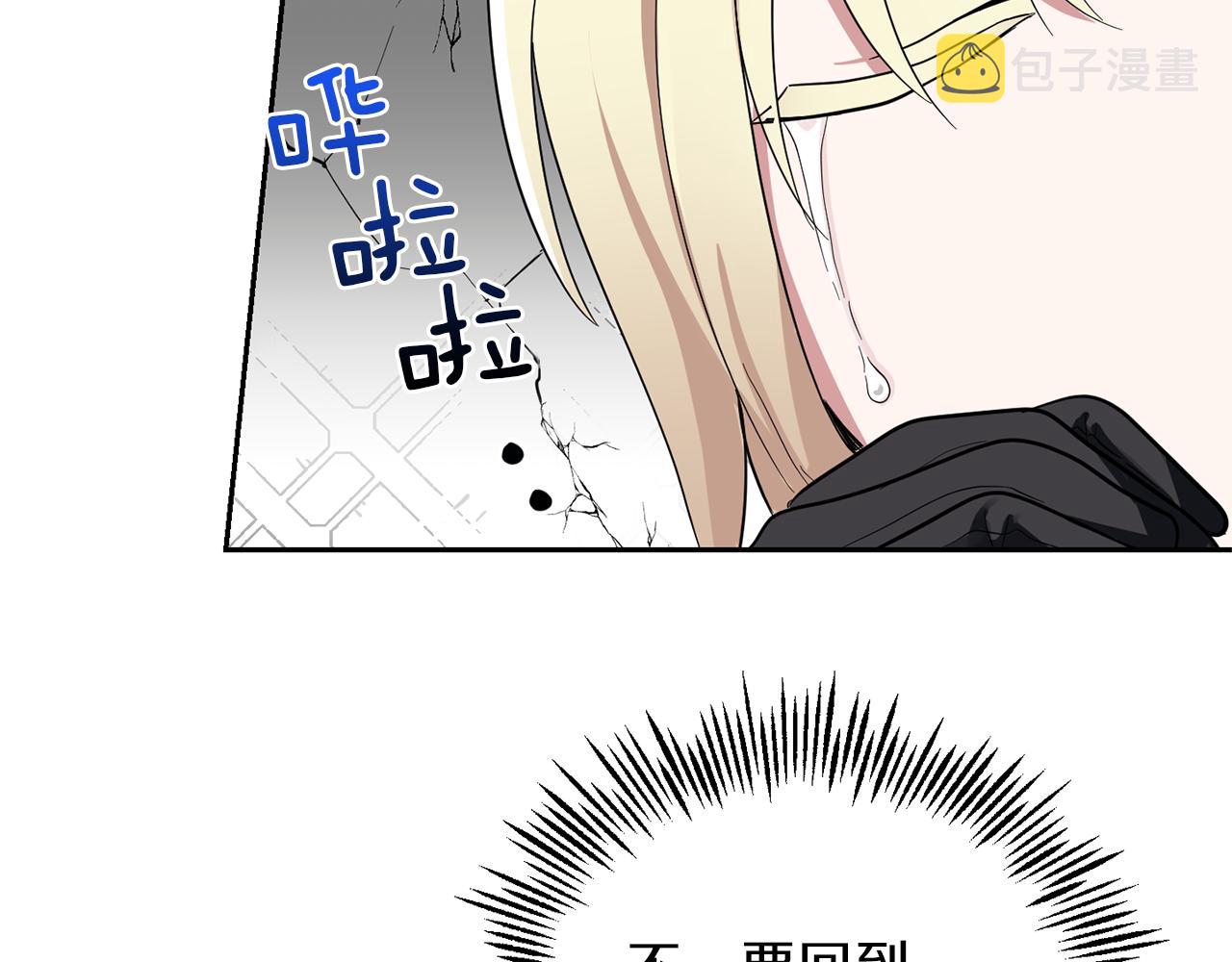 第45话 结伴同行86