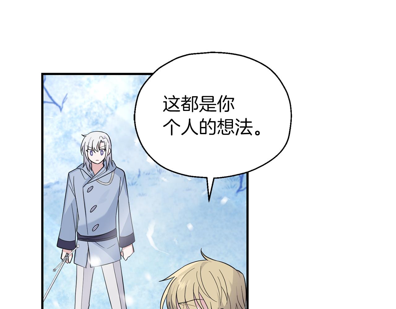 第105话 魔神之子74