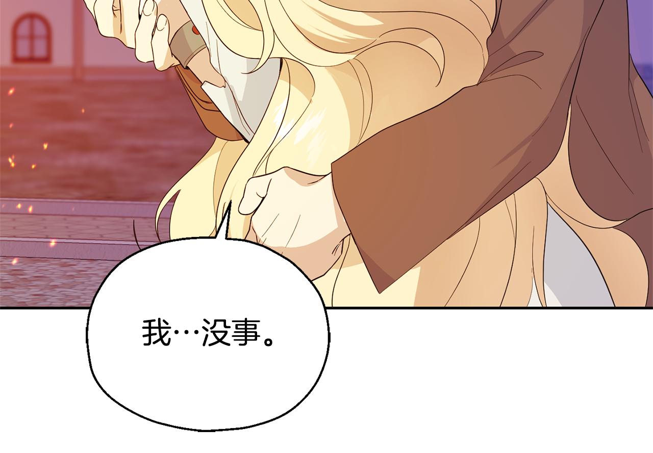 第75话 手环51