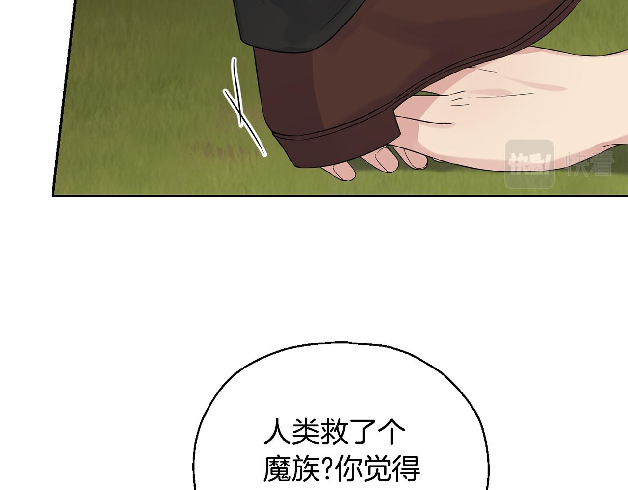 第67话 珍贵的魔族130