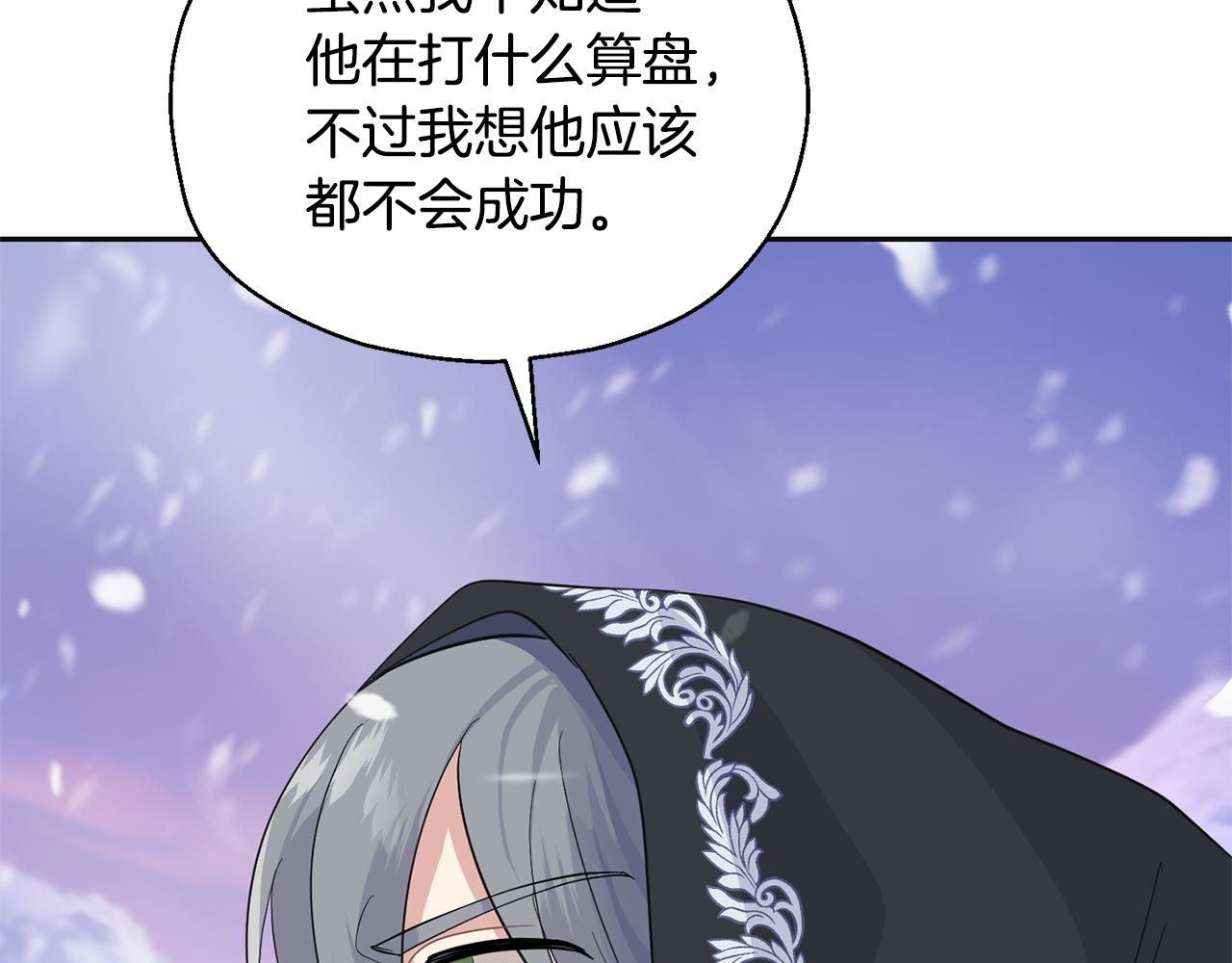 第77话 他是魔族66