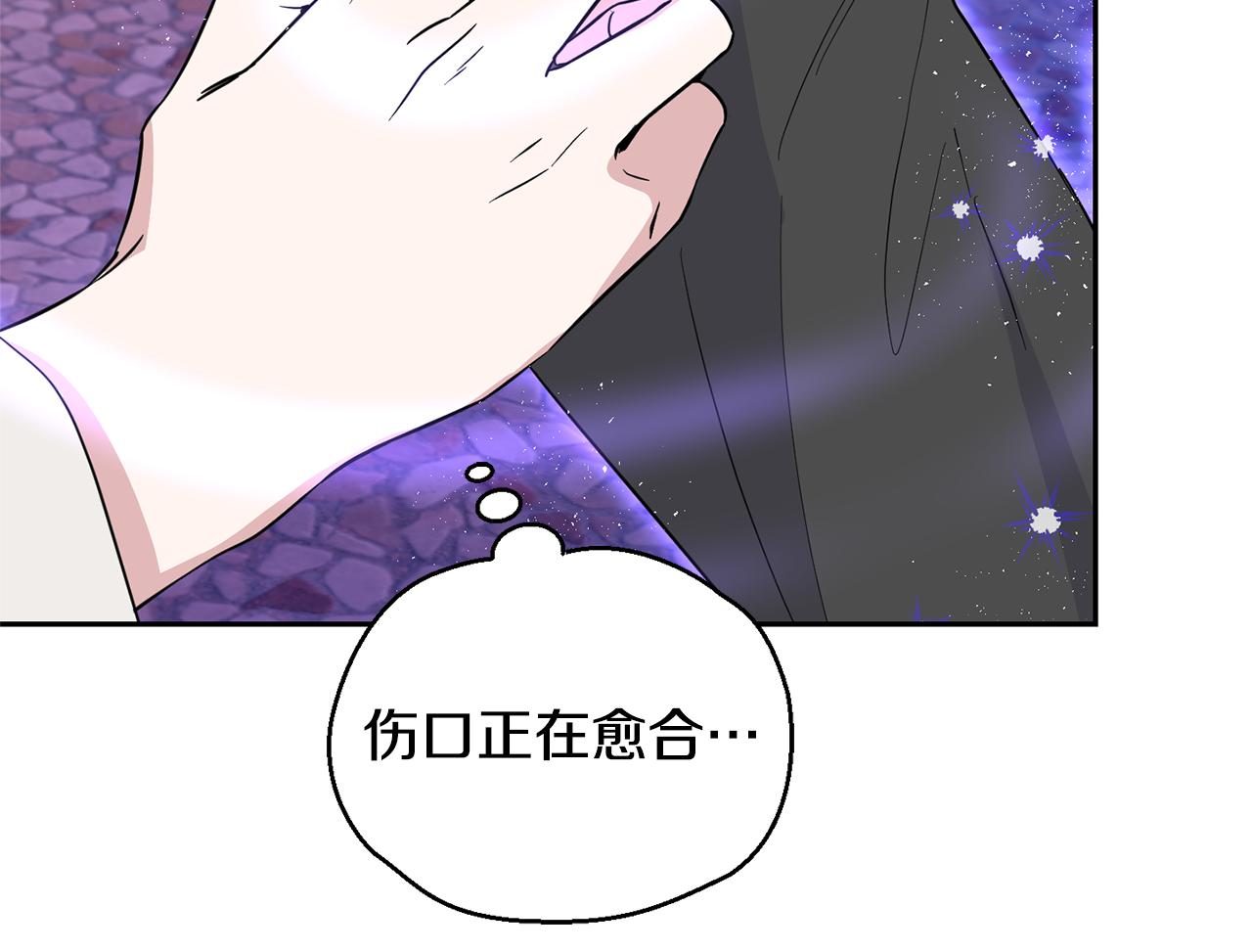第76话 暴走的魔王87