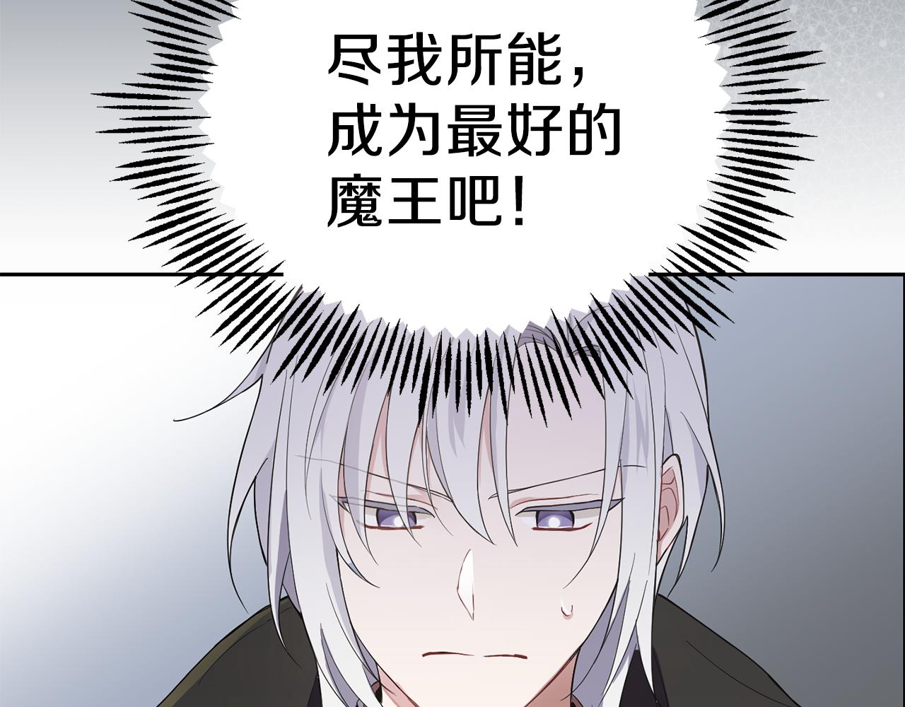 第11话 魔王降临175