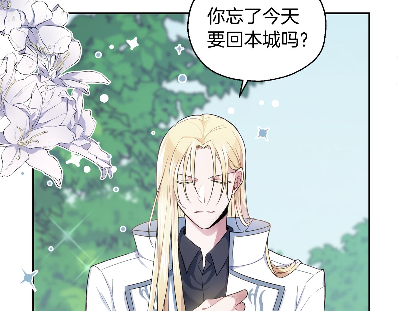 第11话 魔王降临33