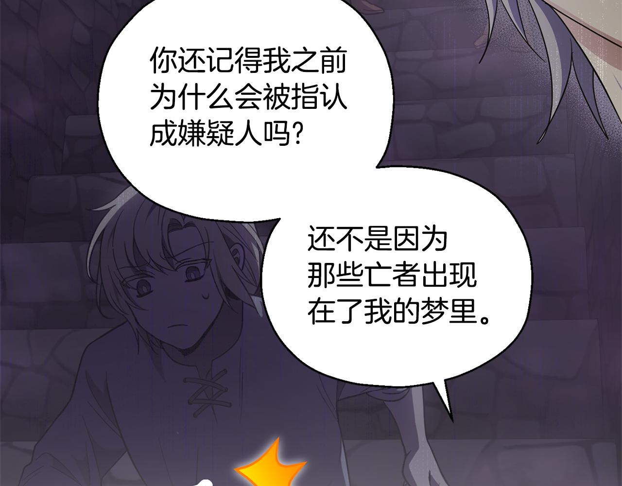第101话 再见好友？162