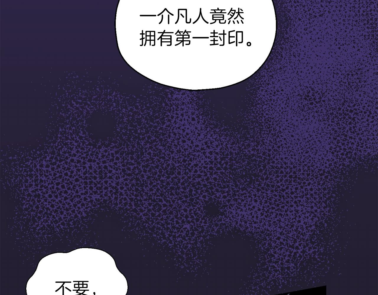 第10话 魔王的梦魇62