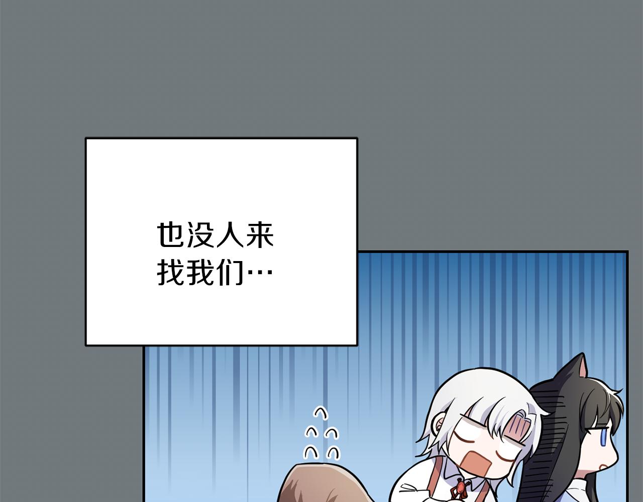 第31话 告别迷宫森林77