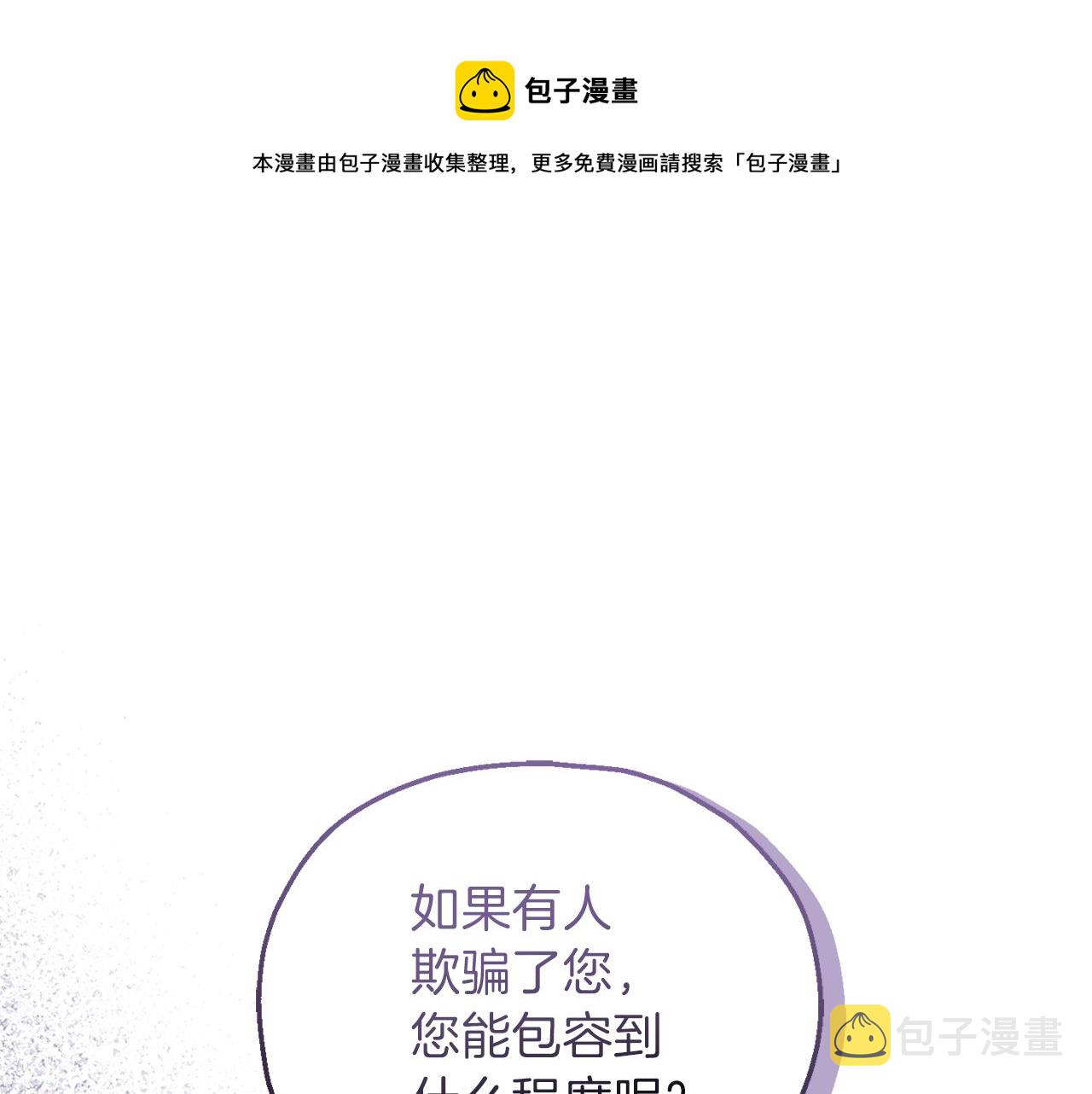 第17话 满月将至0
