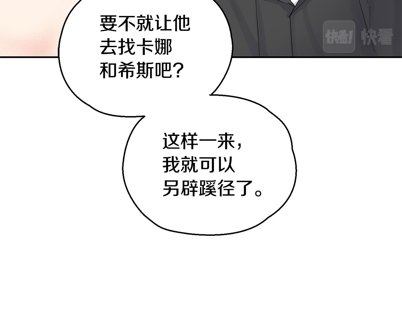 第66话 7号帐篷43