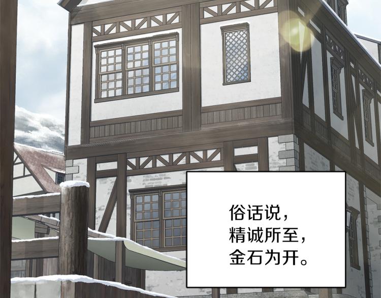 第34话 晨光骑士团56