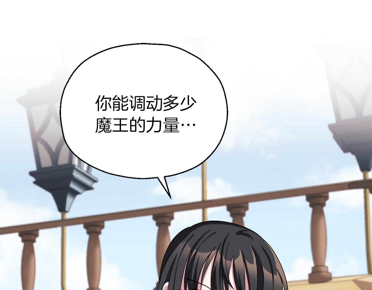 第52话 拜敌人爲师？152