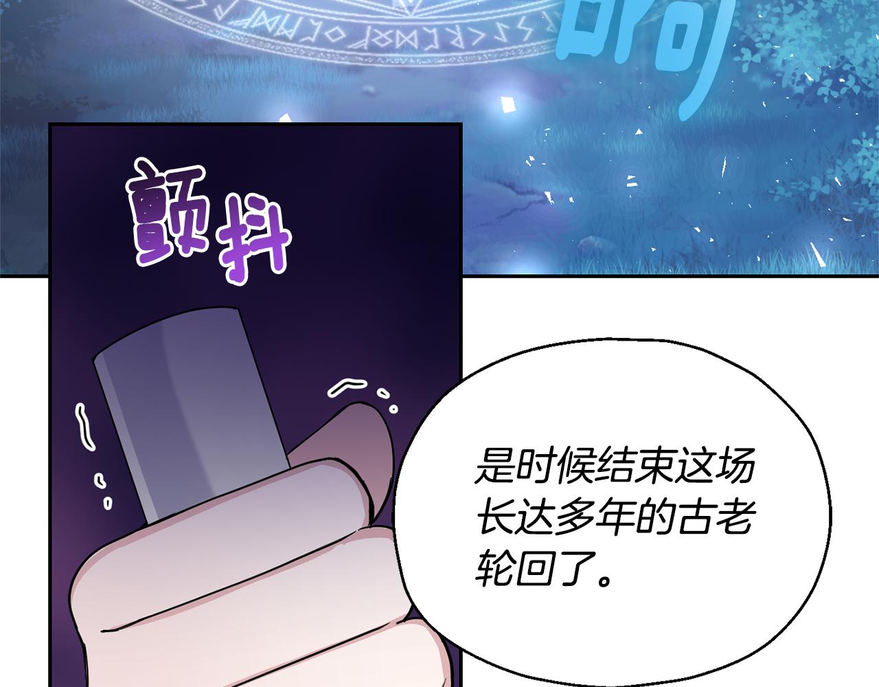 第86话 觉醒仪式72