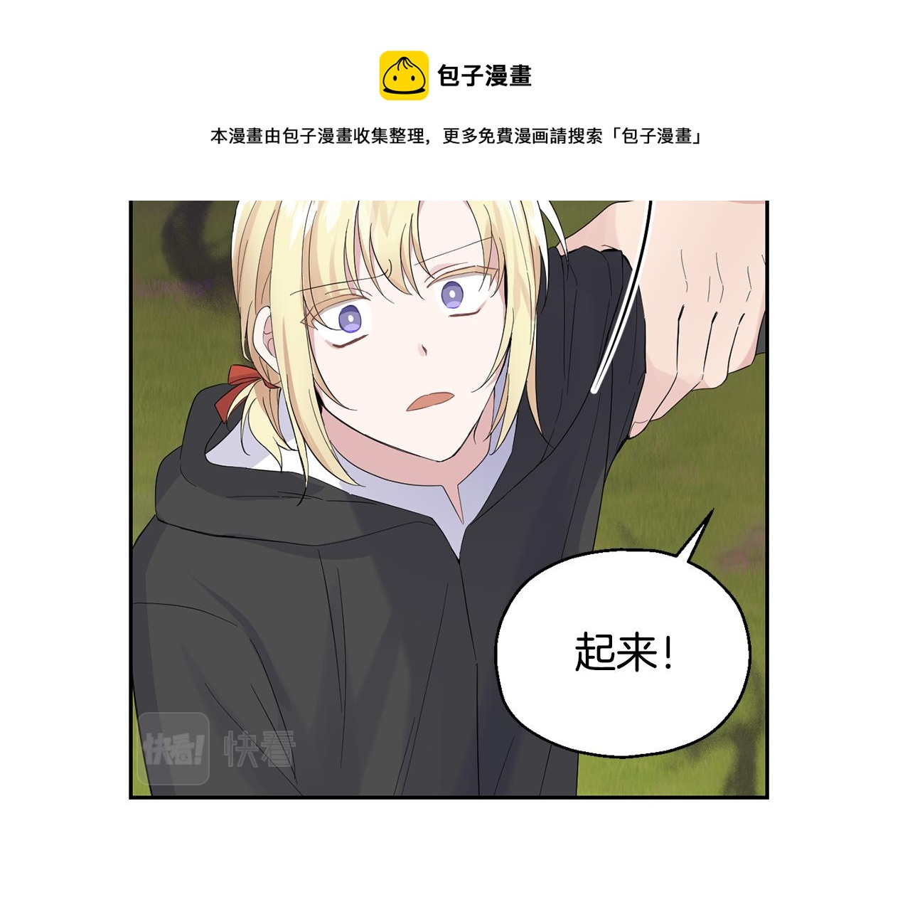 第67话 珍贵的魔族30
