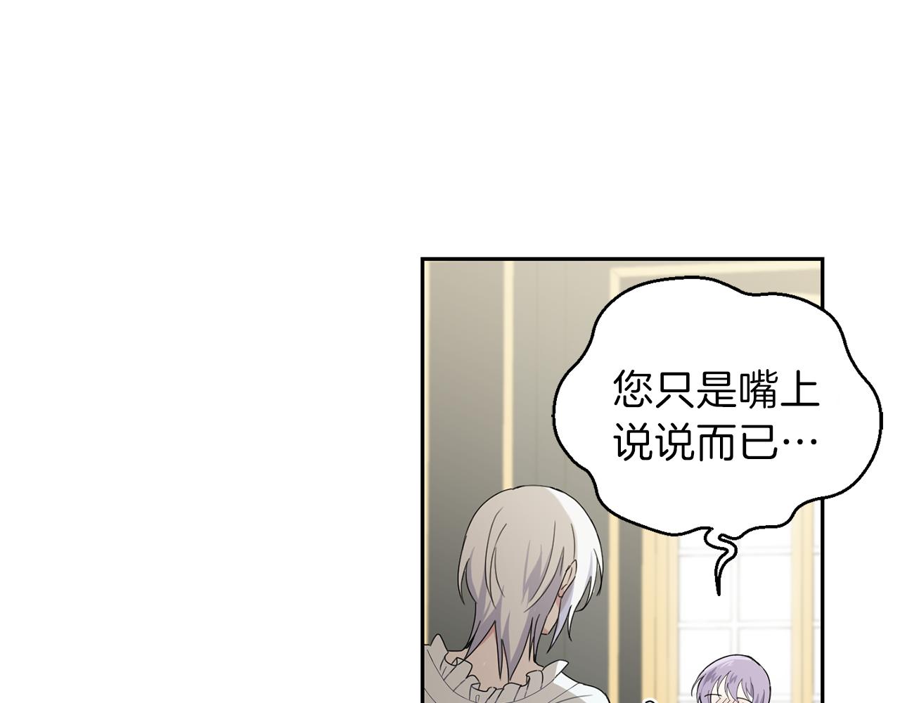 第17话 满月将至48