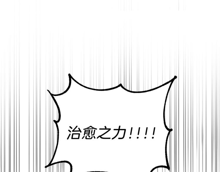 第29话 治癒之力125