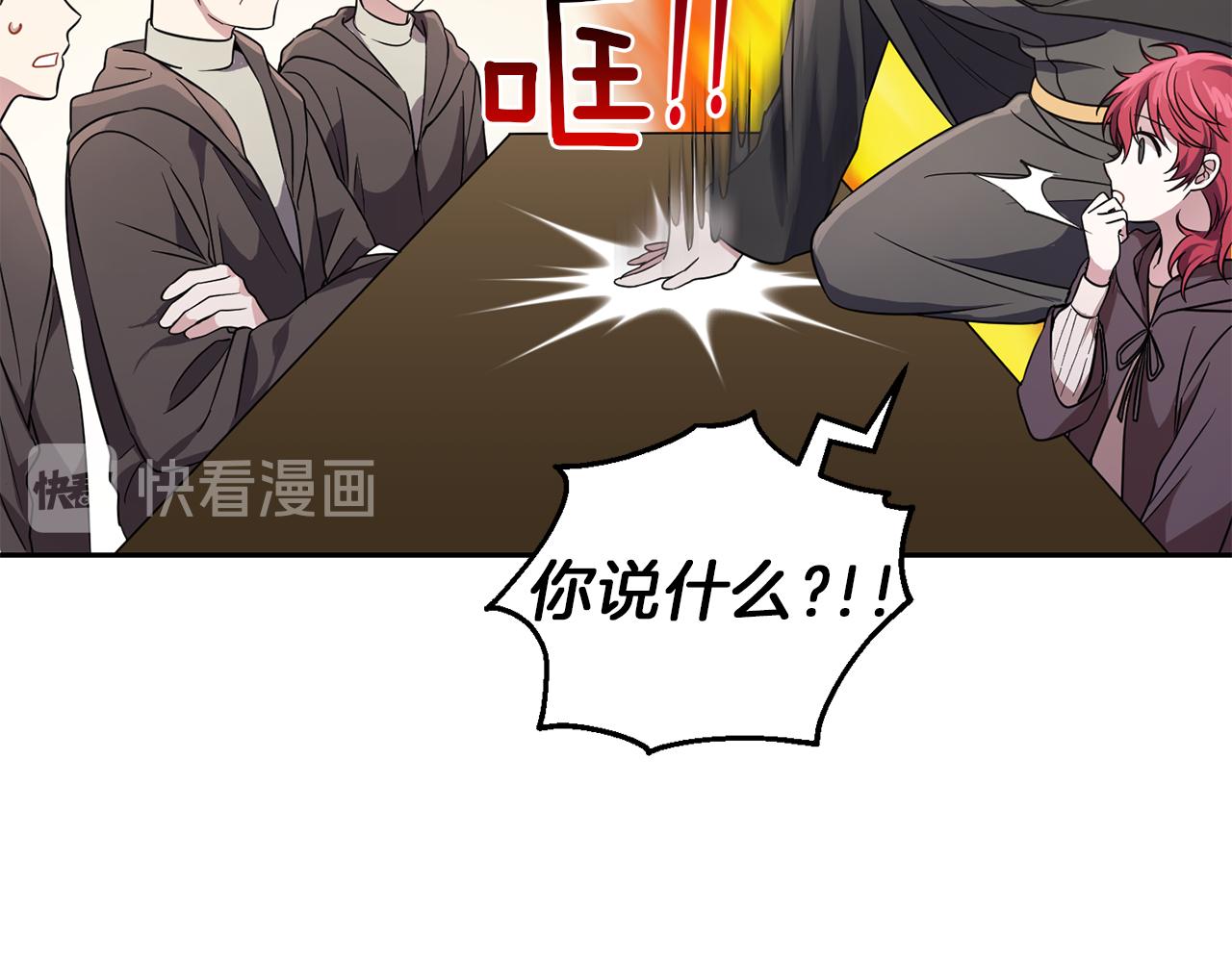 第41话 调查团介入129