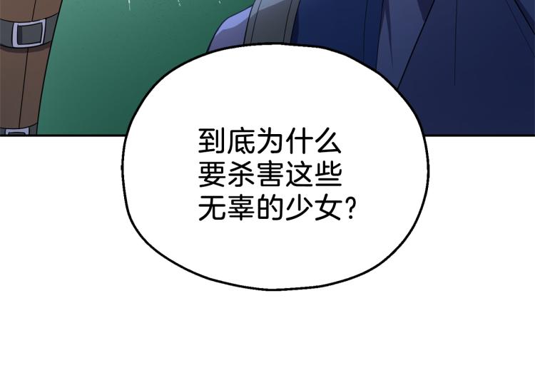 第38话 新身份74