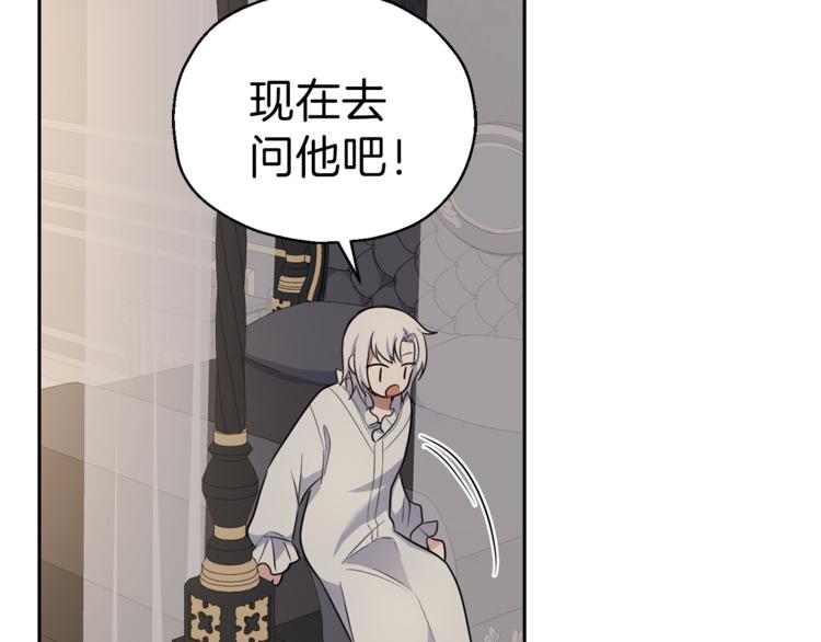 第26话 天族王子176