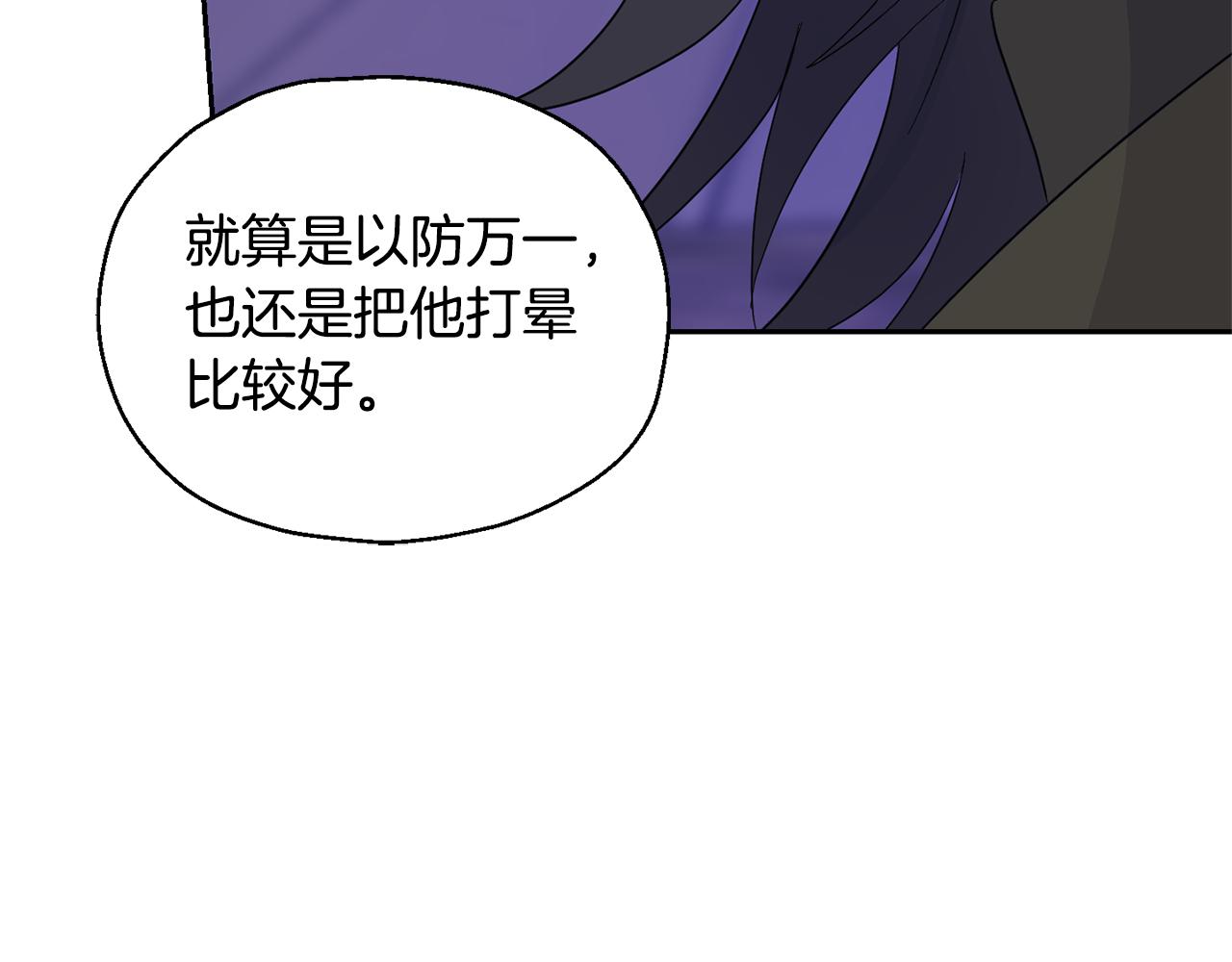 第76话 暴走的魔王100