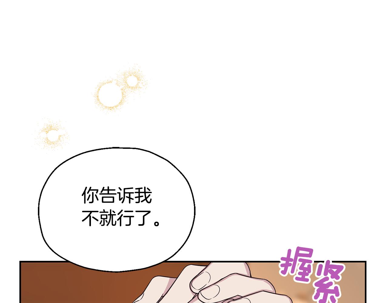 第97话 不能坐以待毙36