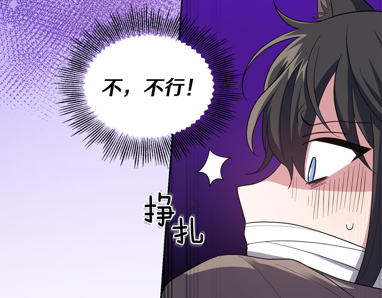 第46话 解救天族王子114
