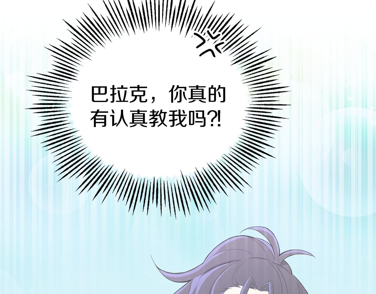 第53话 愤怒的蓝龙39