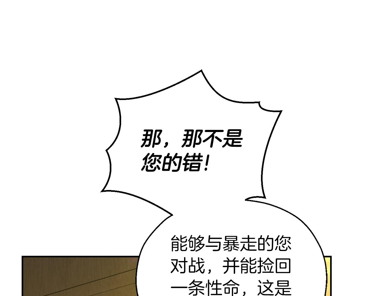 第95话 不能失去朋友147