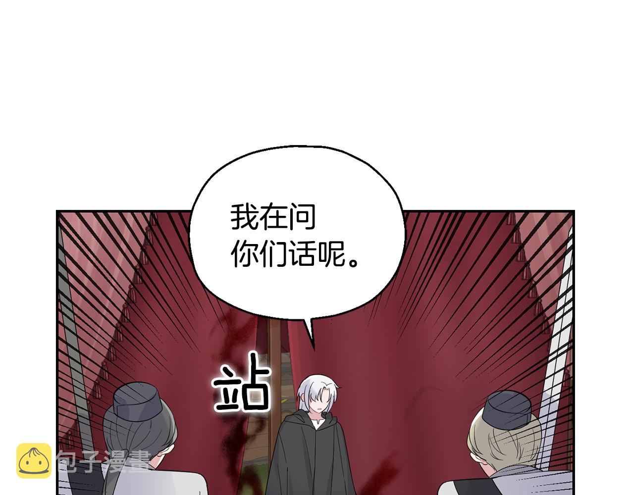 第67话 珍贵的魔族69