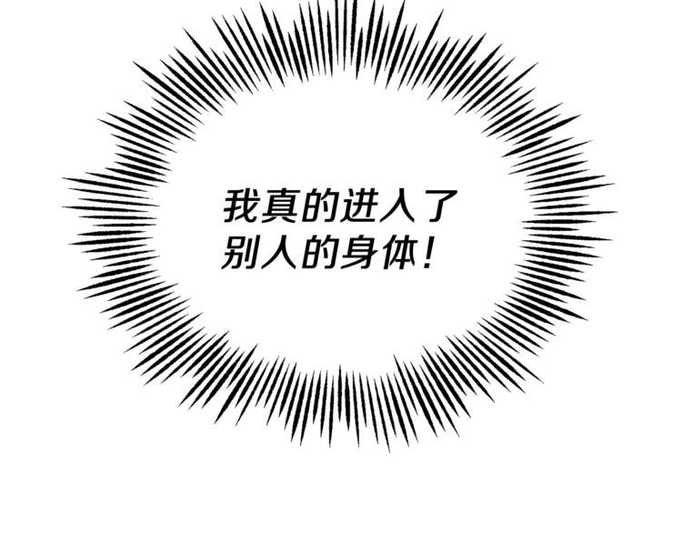第4话 成爲魔王42