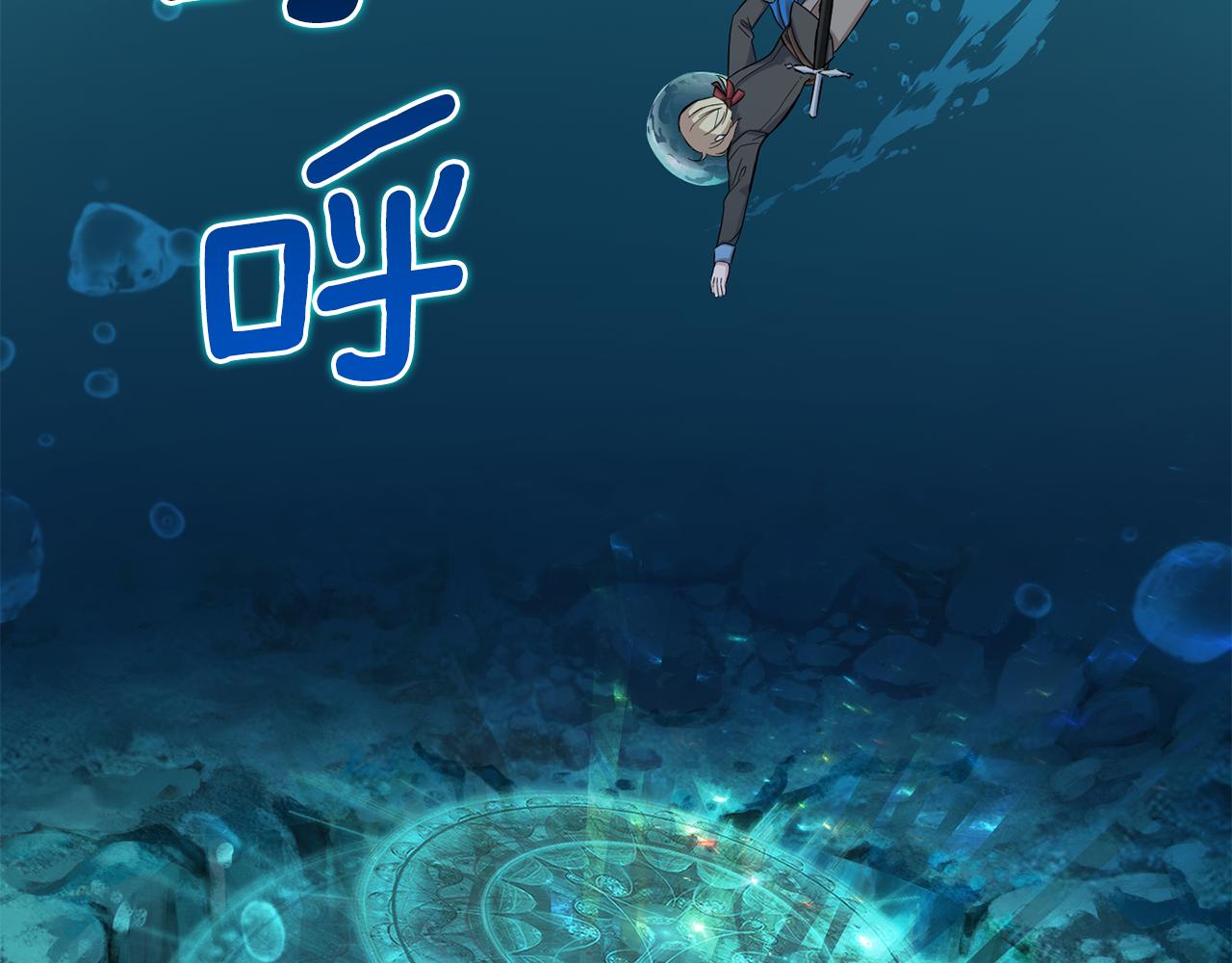 第54话 人龙大战87