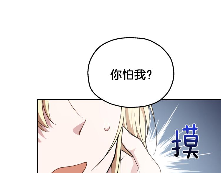 第40话 首次交锋145