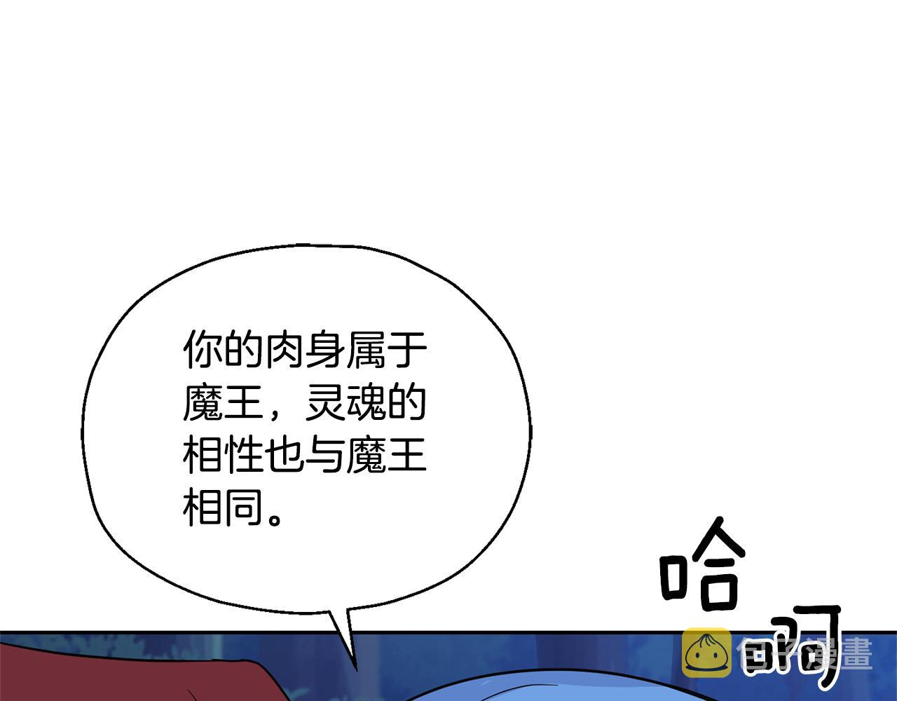 第85话 肉身属於魔王178