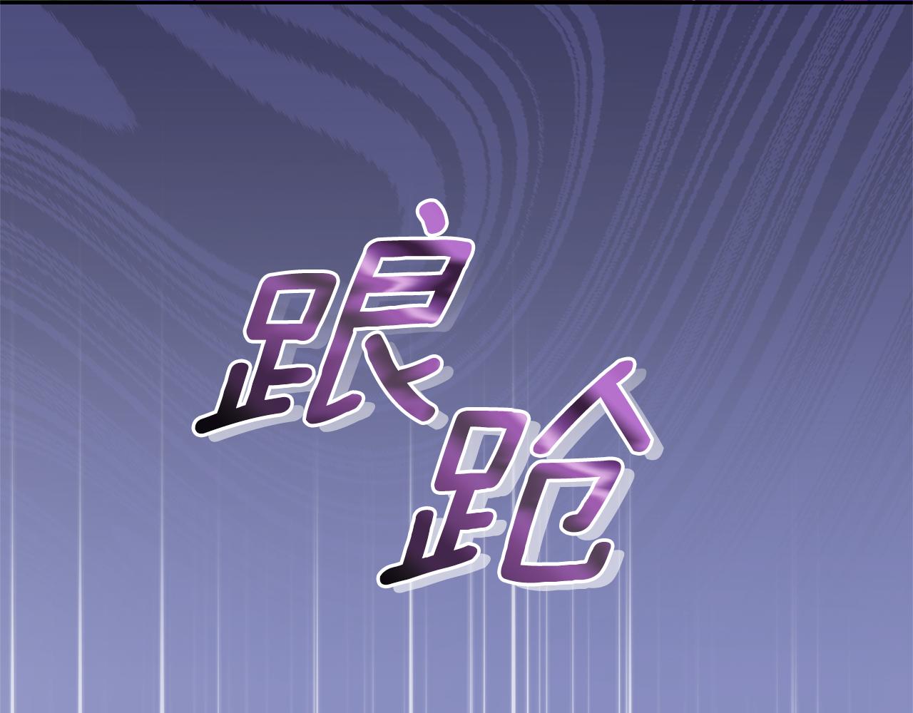 第89话 属於我169