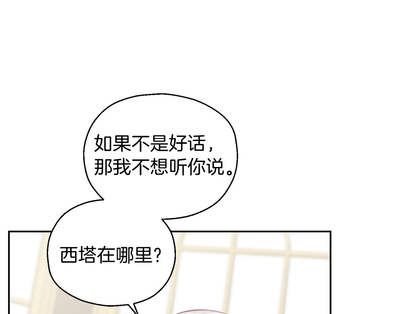 第14话 神秘的她136