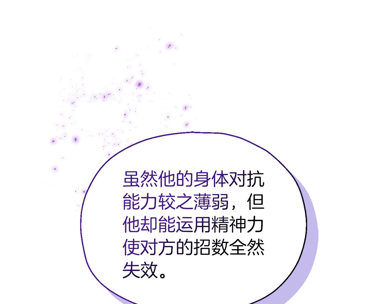 第95话 不能失去朋友45