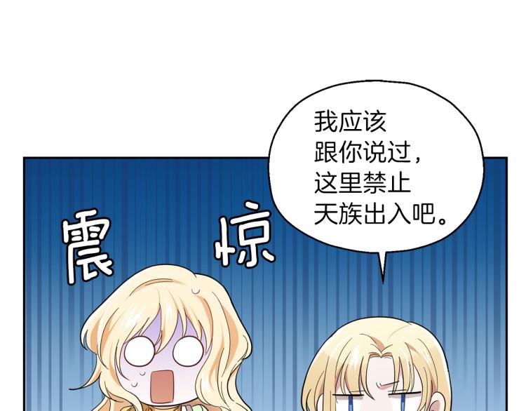 第37话 骚动201