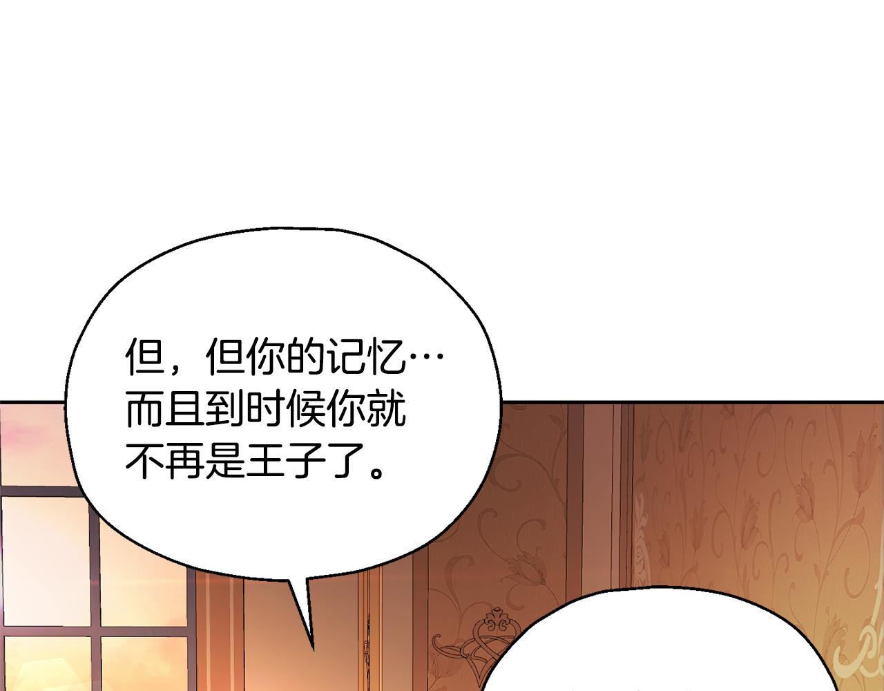 第97话 不能坐以待毙25