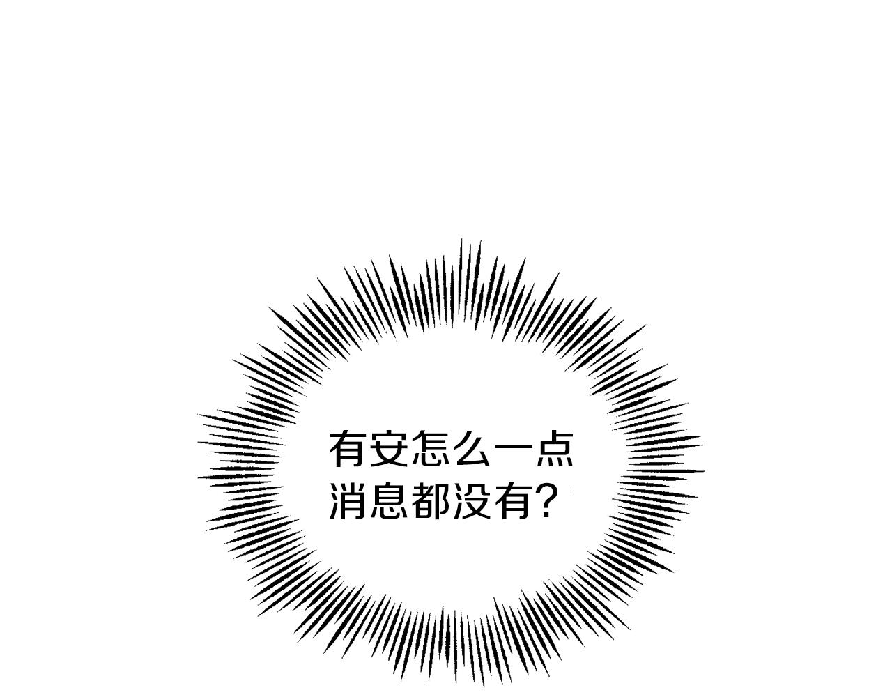 第46话 解救天族王子46